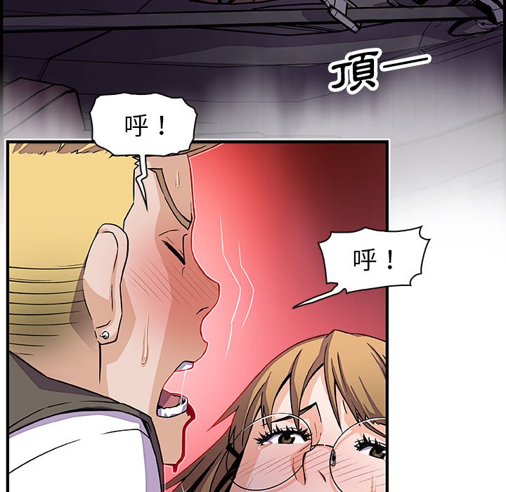 你與我的小秘密 在线观看 第17話 漫画图片35