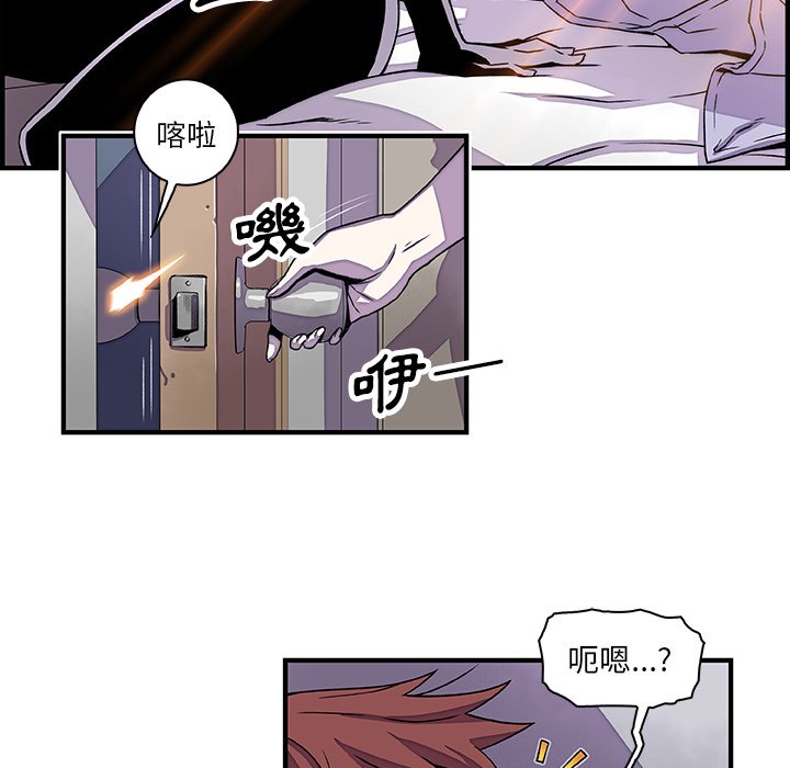 你與我的小秘密 在线观看 第17話 漫画图片81