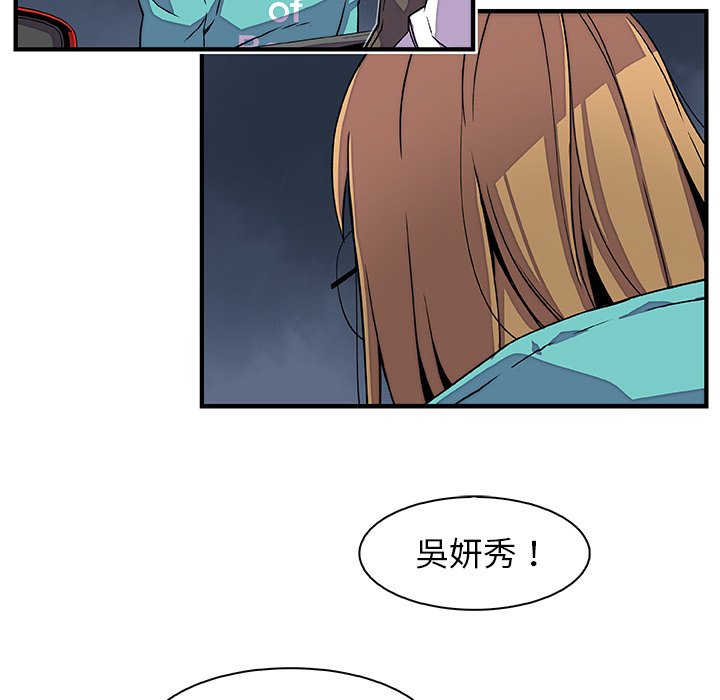 你與我的小秘密 在线观看 第17話 漫画图片60