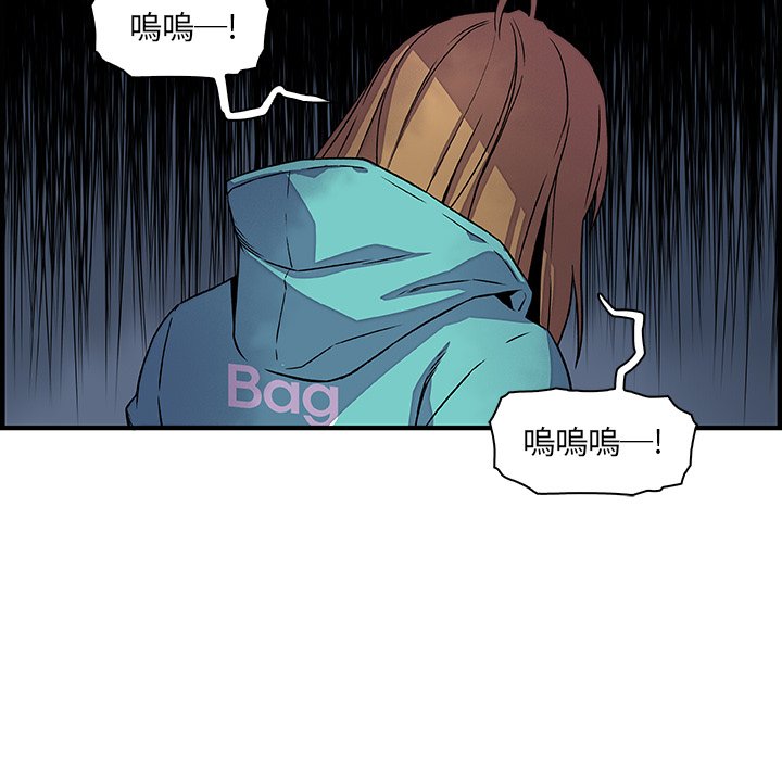 你與我的小秘密 在线观看 第17話 漫画图片66