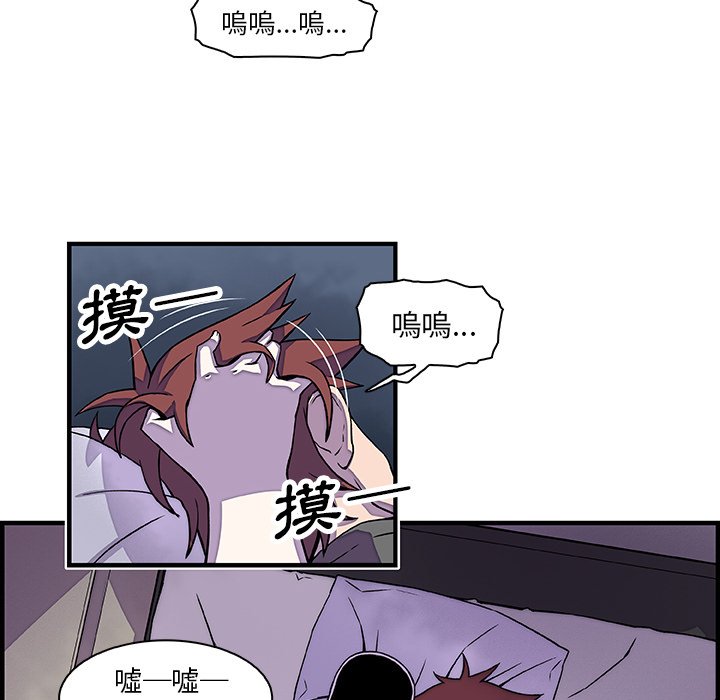 你與我的小秘密 在线观看 第17話 漫画图片5