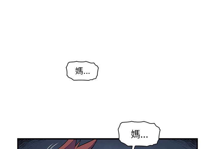 你與我的小秘密 在线观看 第17話 漫画图片1