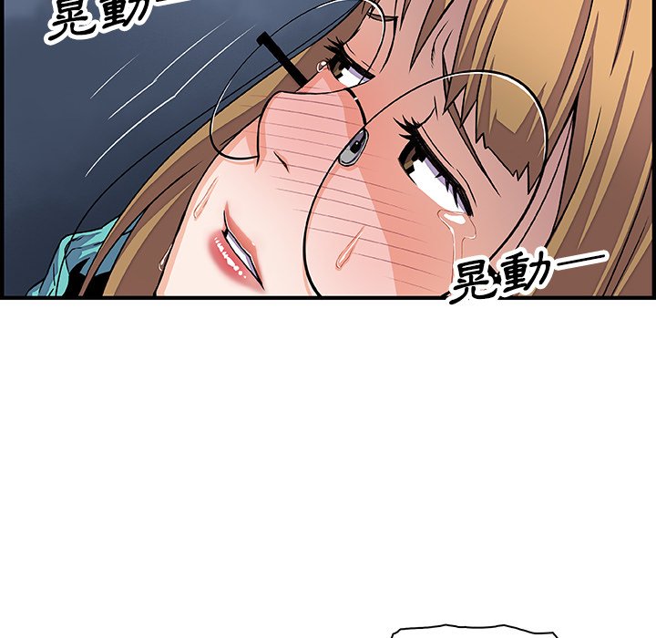 你與我的小秘密 在线观看 第17話 漫画图片37