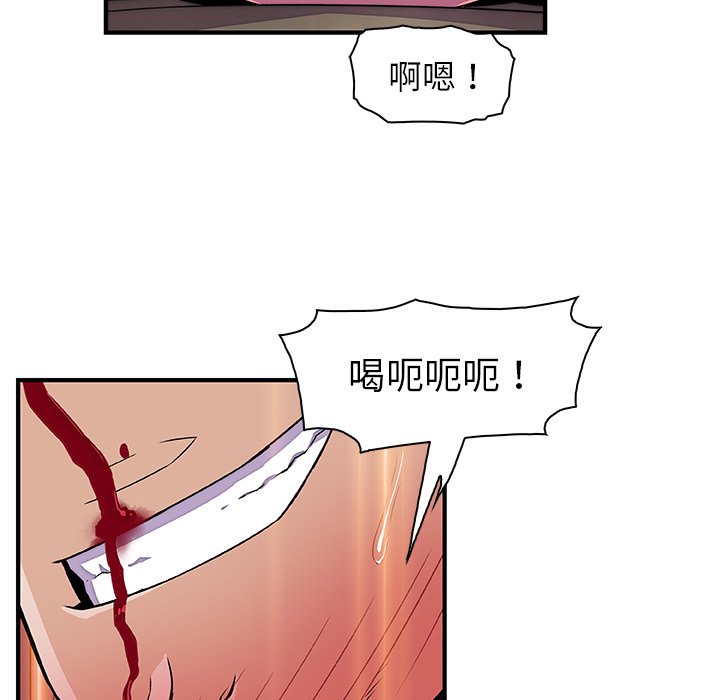 你與我的小秘密 在线观看 第17話 漫画图片50