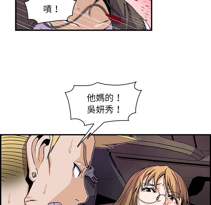 你與我的小秘密 在线观看 第17話 漫画图片19