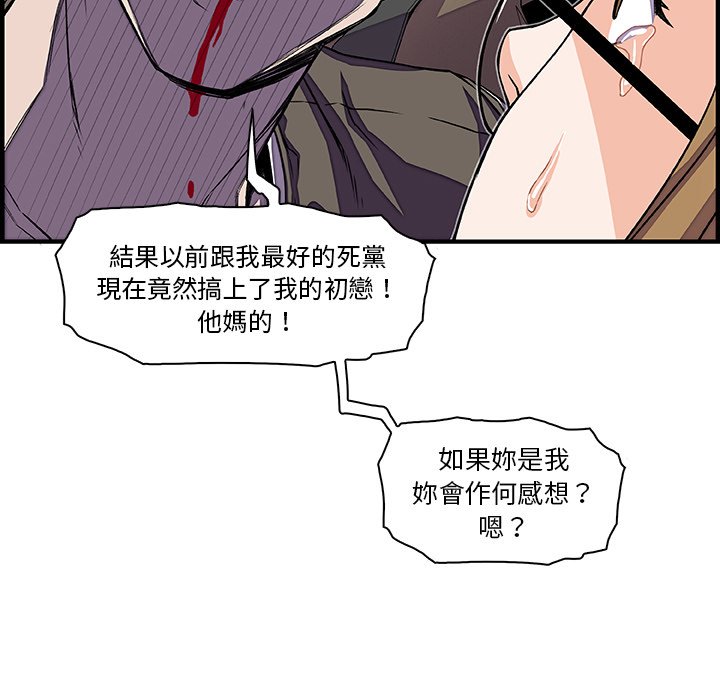 你與我的小秘密 在线观看 第17話 漫画图片29