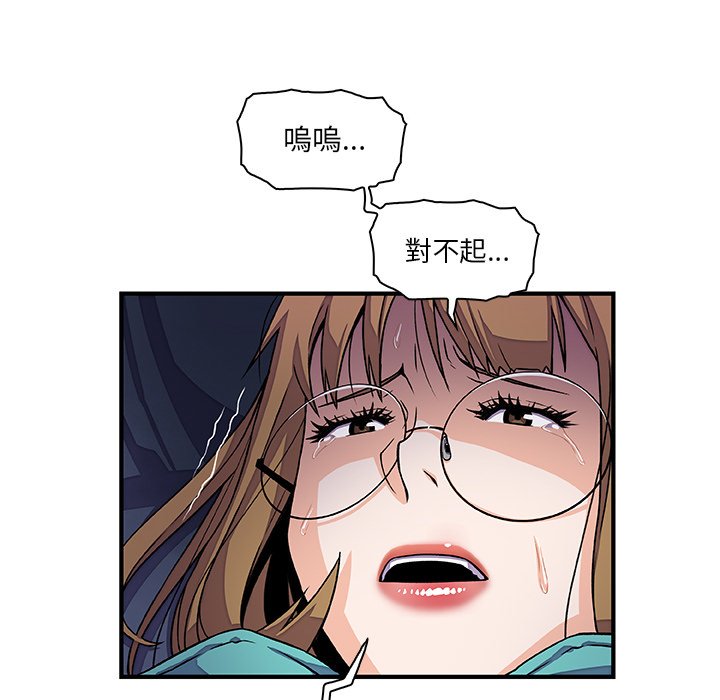 你與我的小秘密 在线观看 第17話 漫画图片30