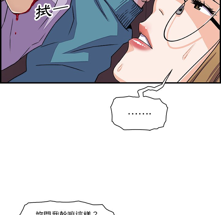 你與我的小秘密 在线观看 第17話 漫画图片25