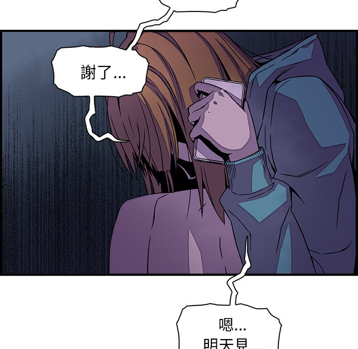 你與我的小秘密 在线观看 第17話 漫画图片73