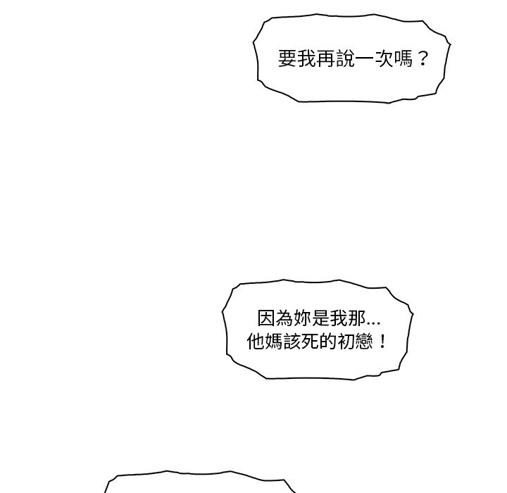 你與我的小秘密 在线观看 第17話 漫画图片27