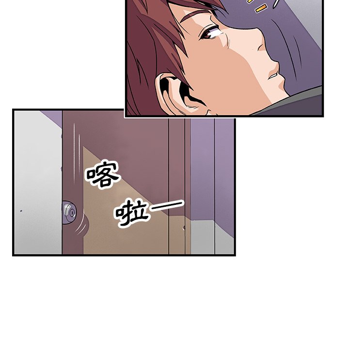 你與我的小秘密 在线观看 第17話 漫画图片82