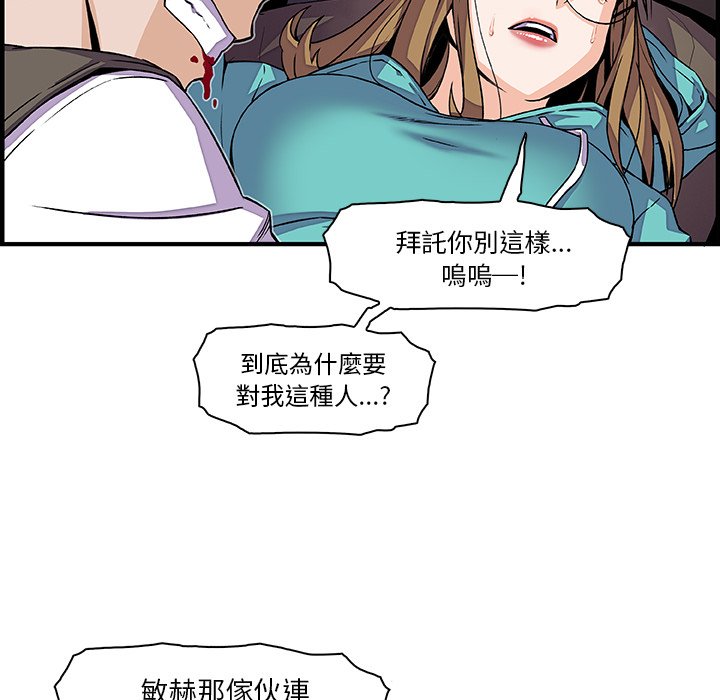 你與我的小秘密 在线观看 第17話 漫画图片20