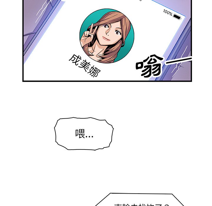 你與我的小秘密 在线观看 第17話 漫画图片70