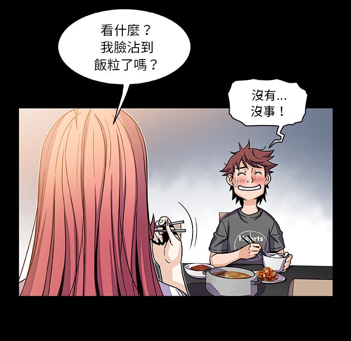 你與我的小秘密 在线观看 第18話 漫画图片19