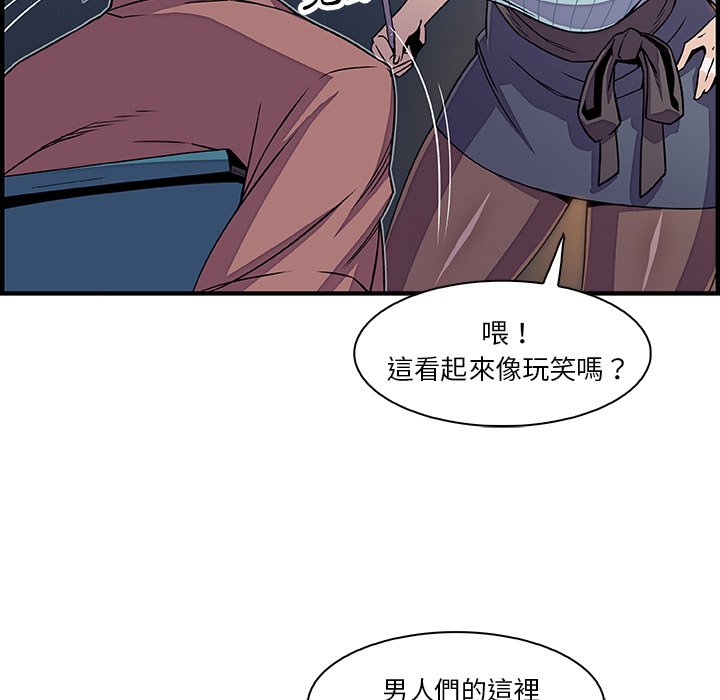 你與我的小秘密 在线观看 第18話 漫画图片71