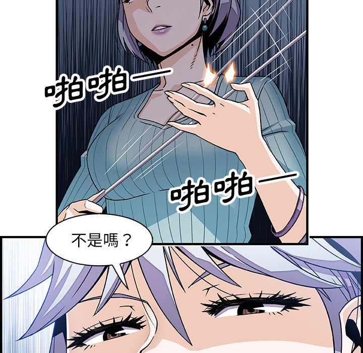 你與我的小秘密 在线观看 第18話 漫画图片74