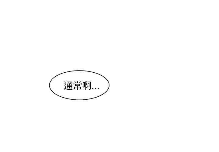 你與我的小秘密 在线观看 第18話 漫画图片1