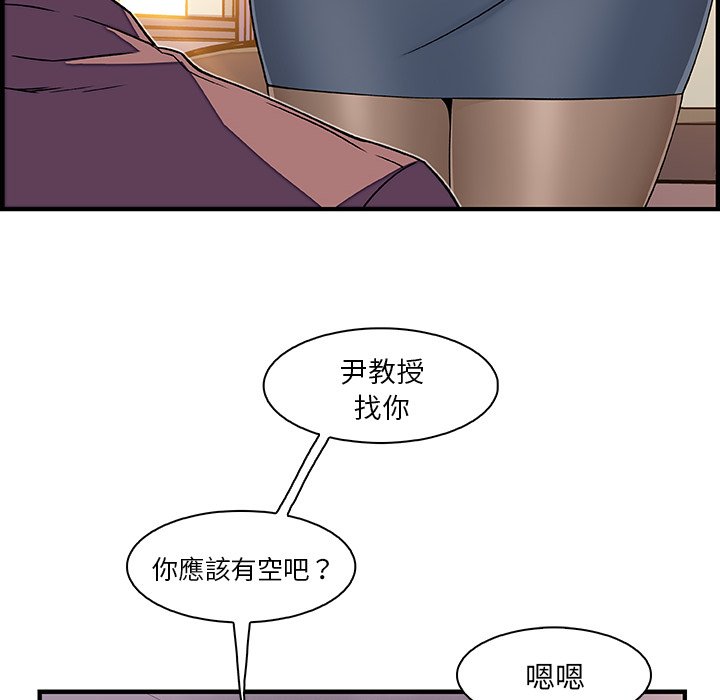 你與我的小秘密 在线观看 第18話 漫画图片28