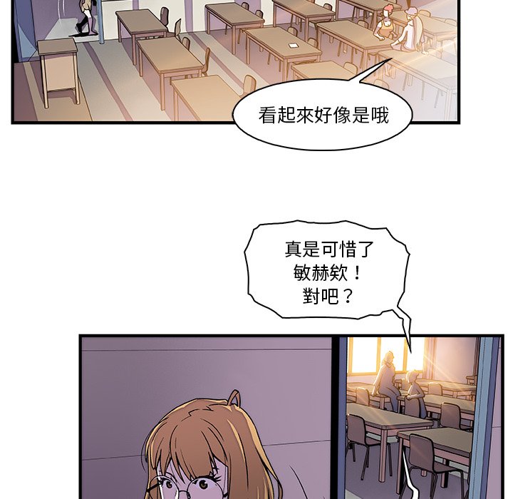 你與我的小秘密 在线观看 第18話 漫画图片62