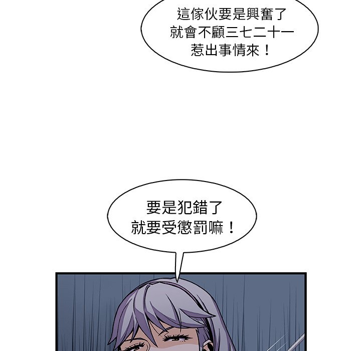 你與我的小秘密 在线观看 第18話 漫画图片73