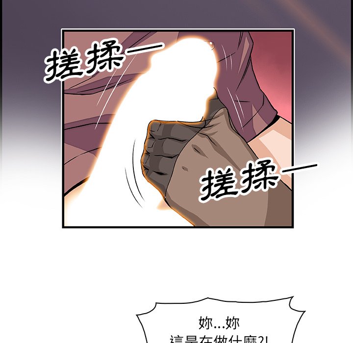 你與我的小秘密 在线观看 第18話 漫画图片69