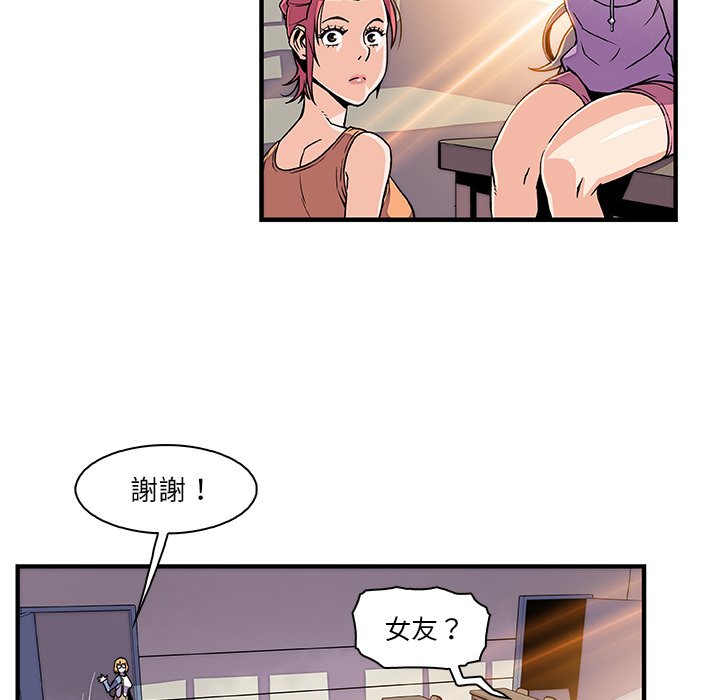 你與我的小秘密 在线观看 第18話 漫画图片61