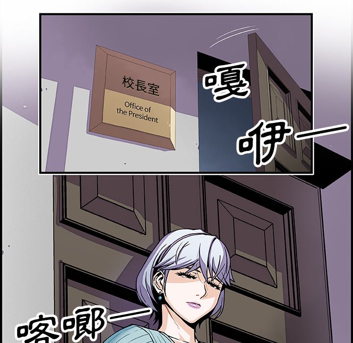 你與我的小秘密 在线观看 第18話 漫画图片8