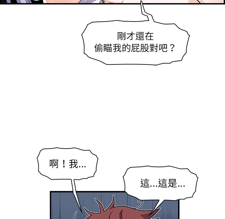 你與我的小秘密 在线观看 第18話 漫画图片50