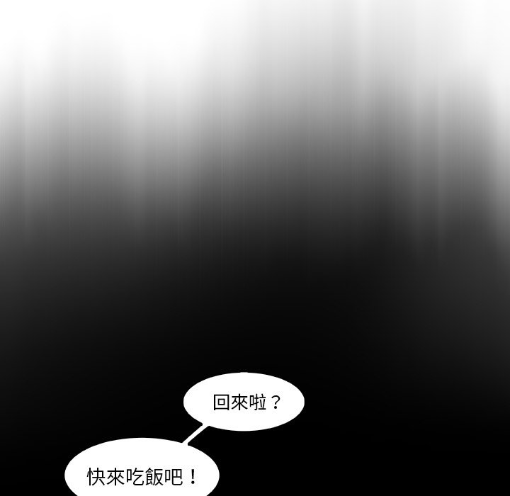 你與我的小秘密 在线观看 第18話 漫画图片16