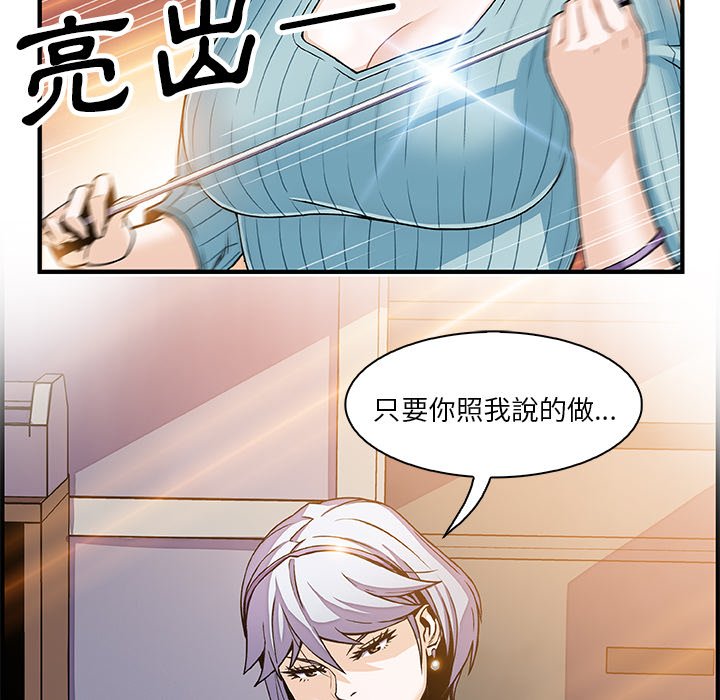 你與我的小秘密 在线观看 第18話 漫画图片53