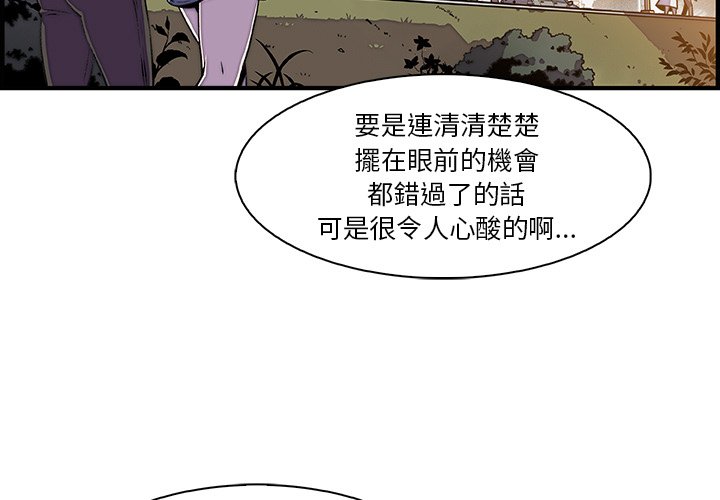 你與我的小秘密 在线观看 第18話 漫画图片3