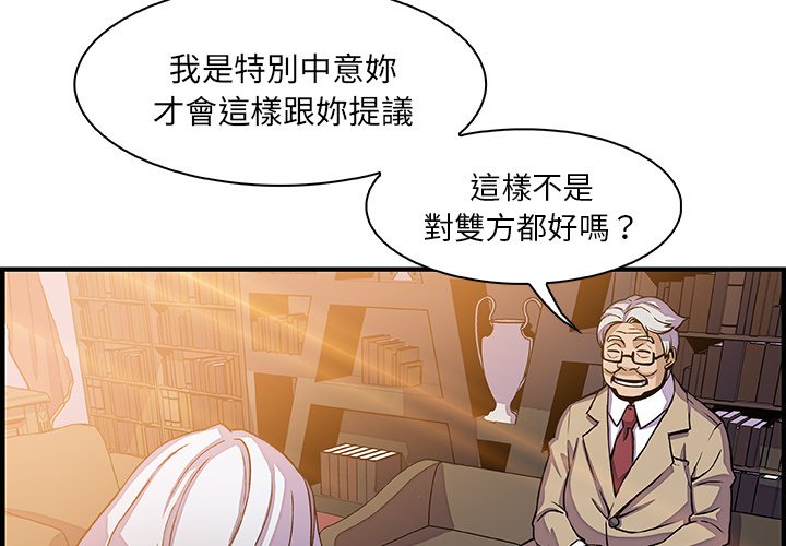 你與我的小秘密 在线观看 第18話 漫画图片4