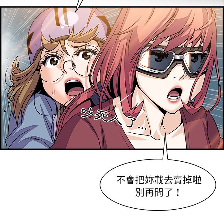 你與我的小秘密 在线观看 第19話 漫画图片85