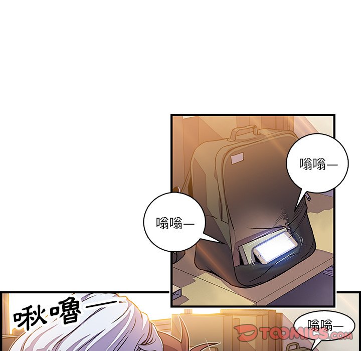 你與我的小秘密 在线观看 第19話 漫画图片34