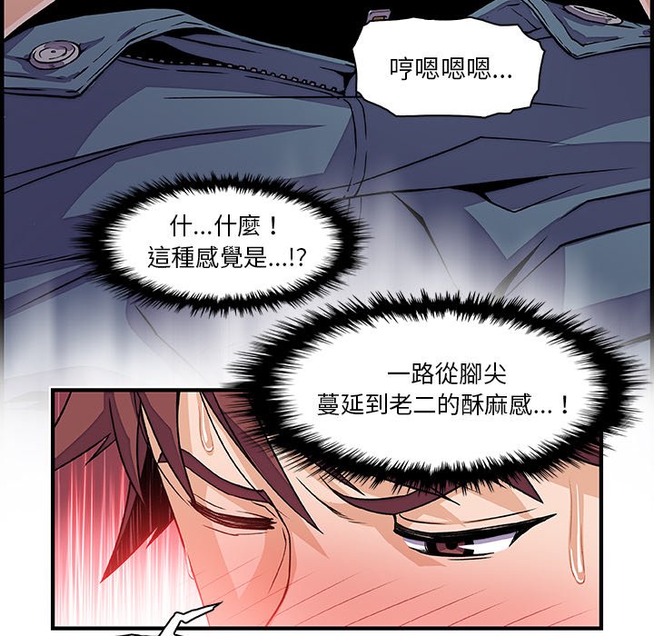 你與我的小秘密 在线观看 第19話 漫画图片53