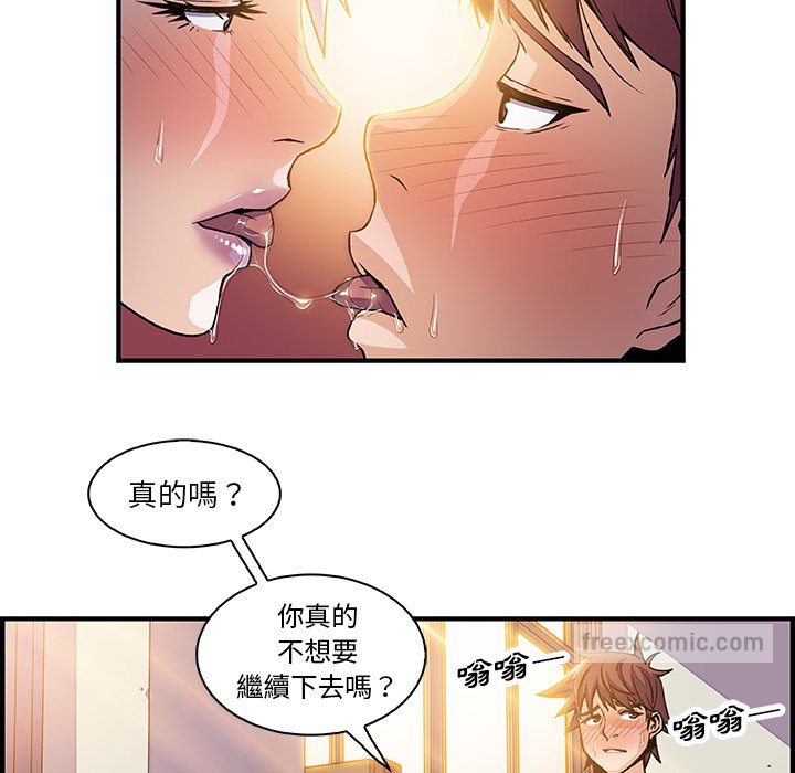 你與我的小秘密 在线观看 第19話 漫画图片36