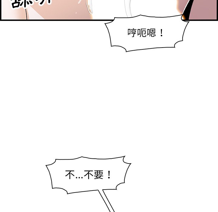 你與我的小秘密 在线观看 第19話 漫画图片45