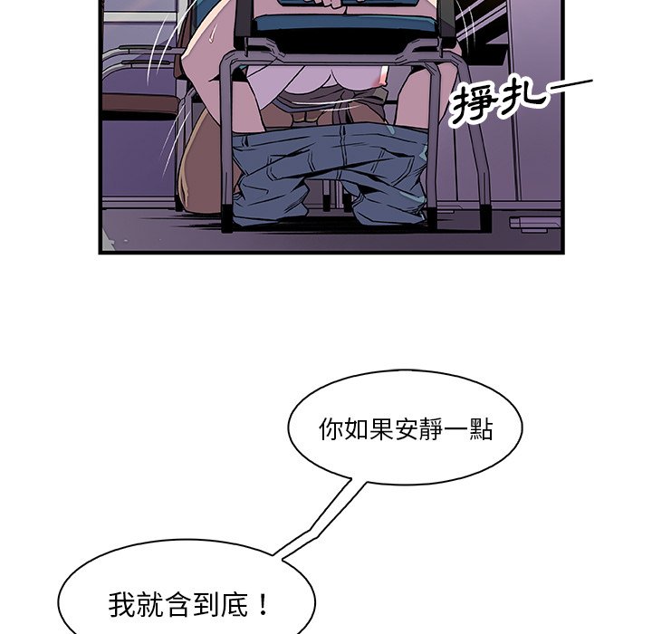 你與我的小秘密 在线观看 第19話 漫画图片42