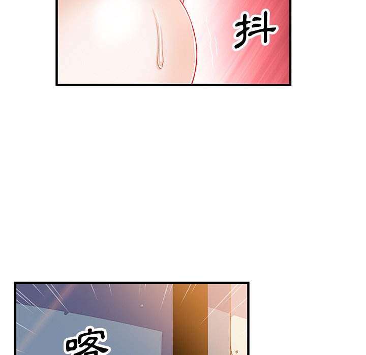 你與我的小秘密 在线观看 第19話 漫画图片18