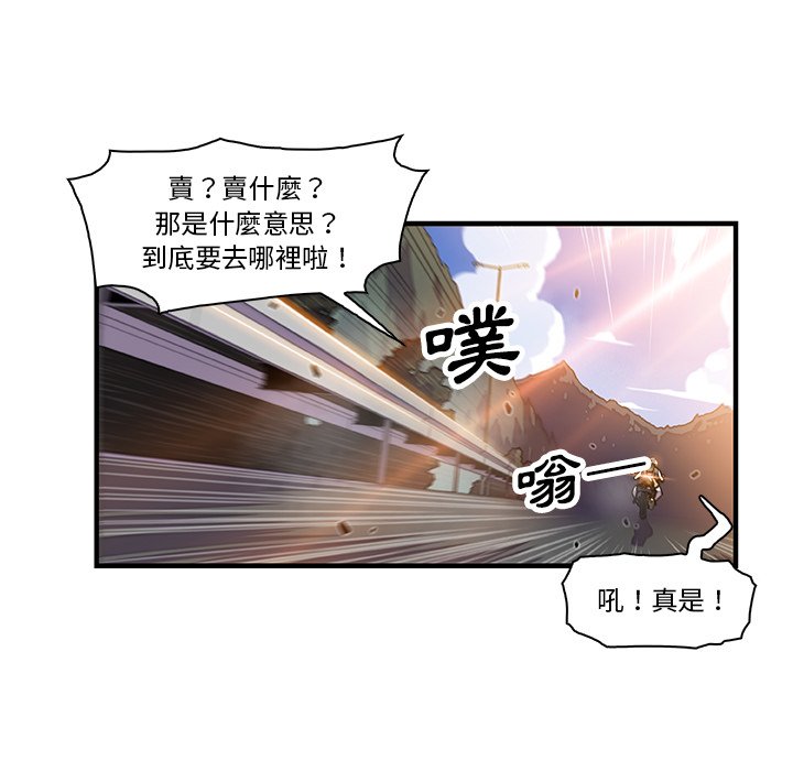 你與我的小秘密 在线观看 第19話 漫画图片86