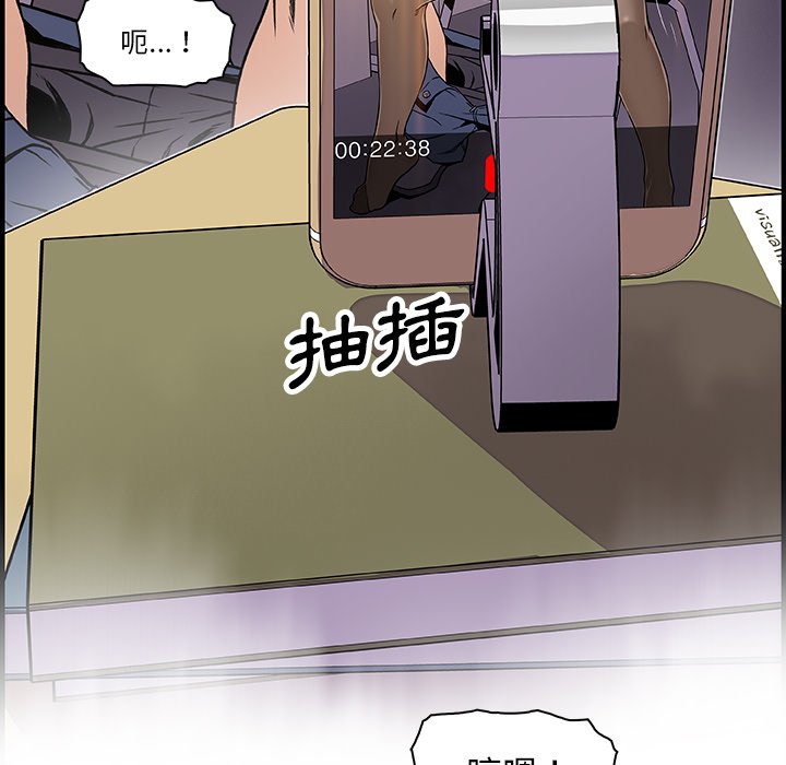 你與我的小秘密 在线观看 第19話 漫画图片94