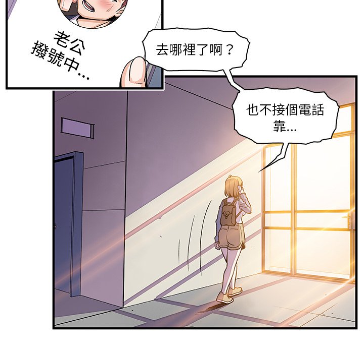 你與我的小秘密 在线观看 第19話 漫画图片33