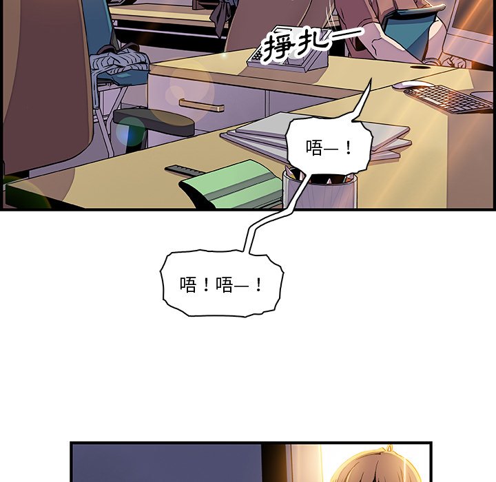 你與我的小秘密 在线观看 第19話 漫画图片20