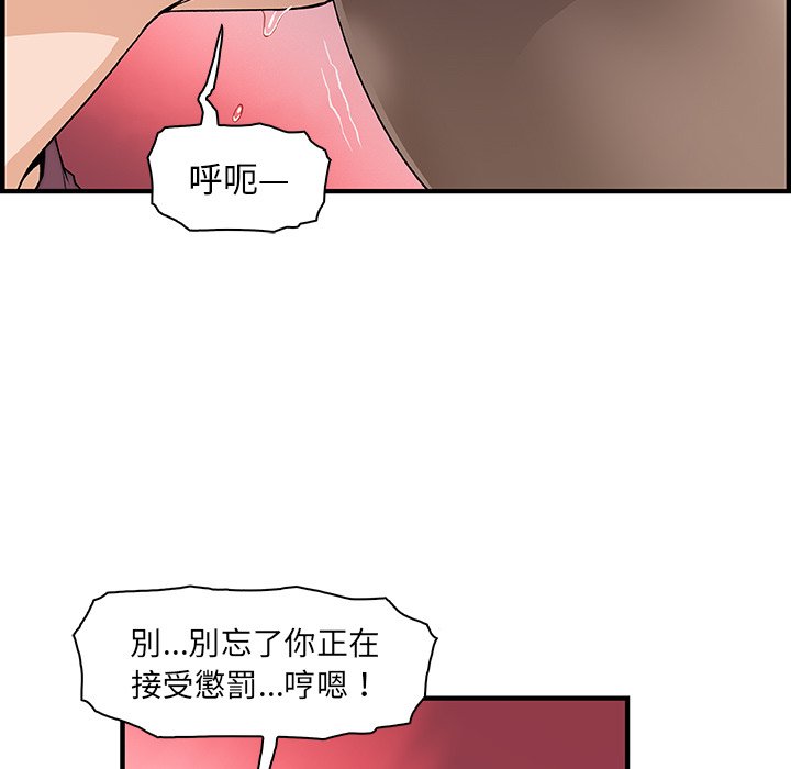 你與我的小秘密 在线观看 第19話 漫画图片16