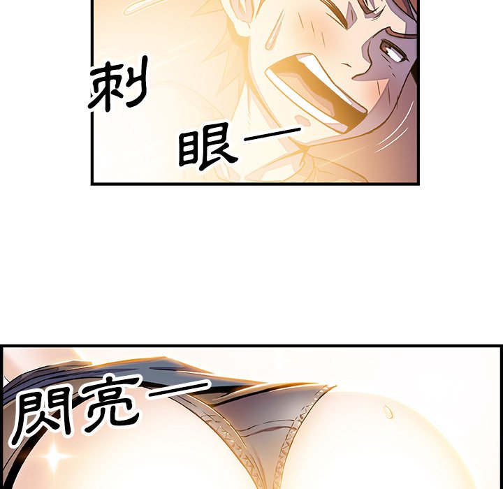 你與我的小秘密 在线观看 第19話 漫画图片67