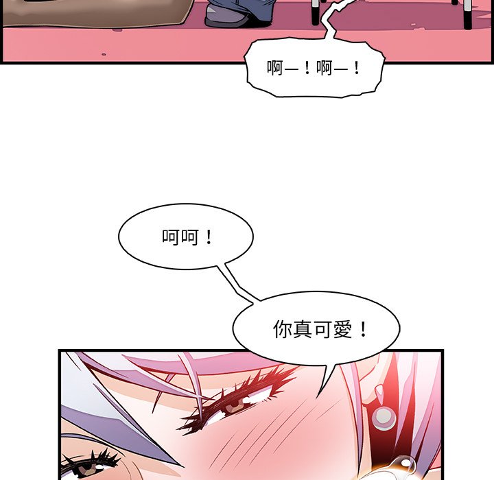 你與我的小秘密 在线观看 第19話 漫画图片48