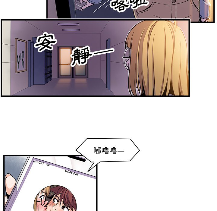 你與我的小秘密 在线观看 第19話 漫画图片32