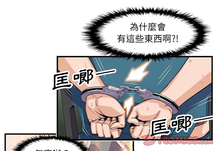 你與我的小秘密 在线观看 第19話 漫画图片2