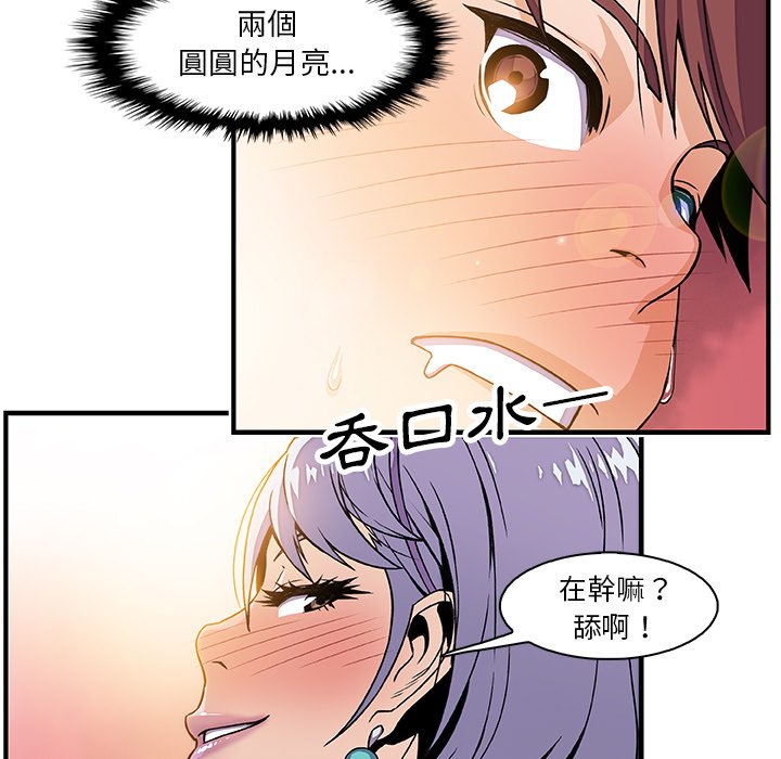 你與我的小秘密 在线观看 第19話 漫画图片69