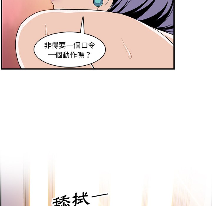 你與我的小秘密 在线观看 第19話 漫画图片70